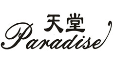 天堂伞