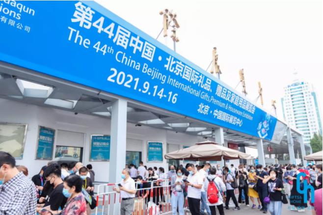 第44届北京礼品展8大展馆齐开，康有名携手三大品牌入驻北方礼业市场！