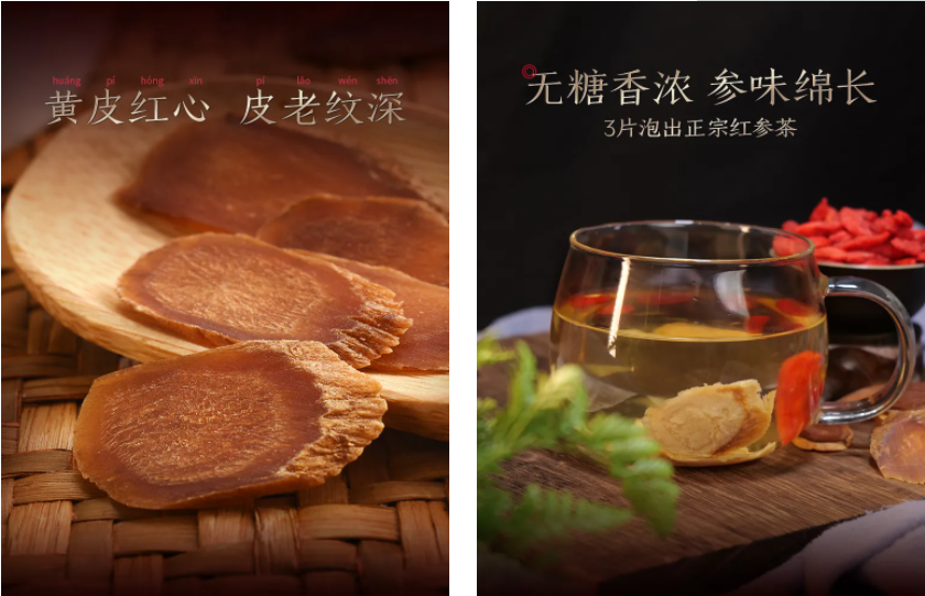 长白山红参片，让“秋燥”、“秋乏”轻松远离你